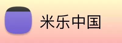 米乐中国 Logo